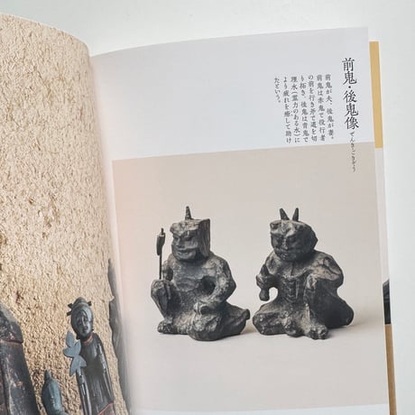 家の神さま　民間信仰にみる神と仏（鶴岡コレクション） ／ 鶴岡 幸彦　西岡 潔