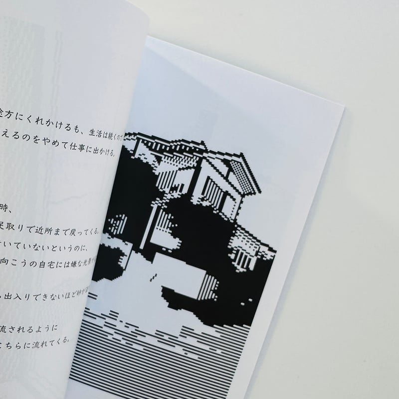 ヘルミッペ ／ ZINE 厄介 go to | はちみせ （83）