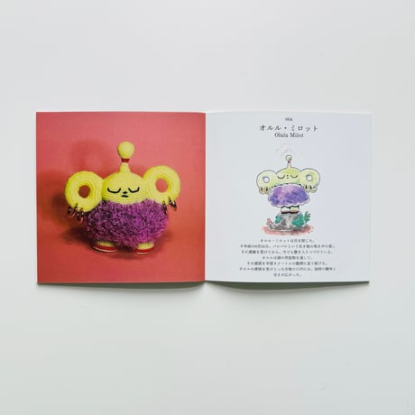ひらのりょう ／ YARN FOREST 作品集