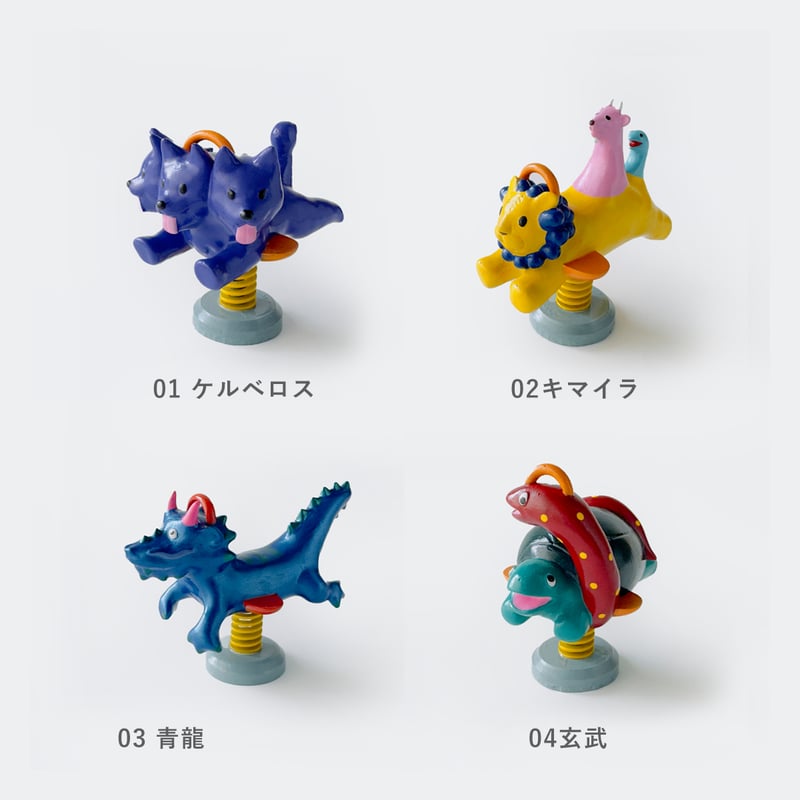 乙幡啓子 ／ 幻獣遊具｜4-Type | はちみせ （83）