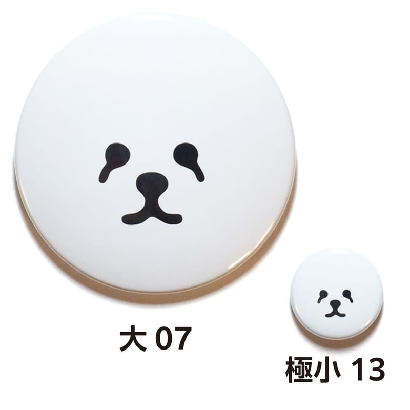 八重樫王明 ／ 缶バッジ ビションフリーゼ | はちみせ （83）