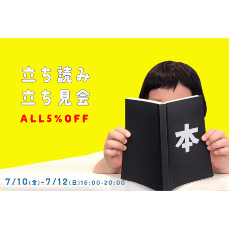 店ポオープン時について