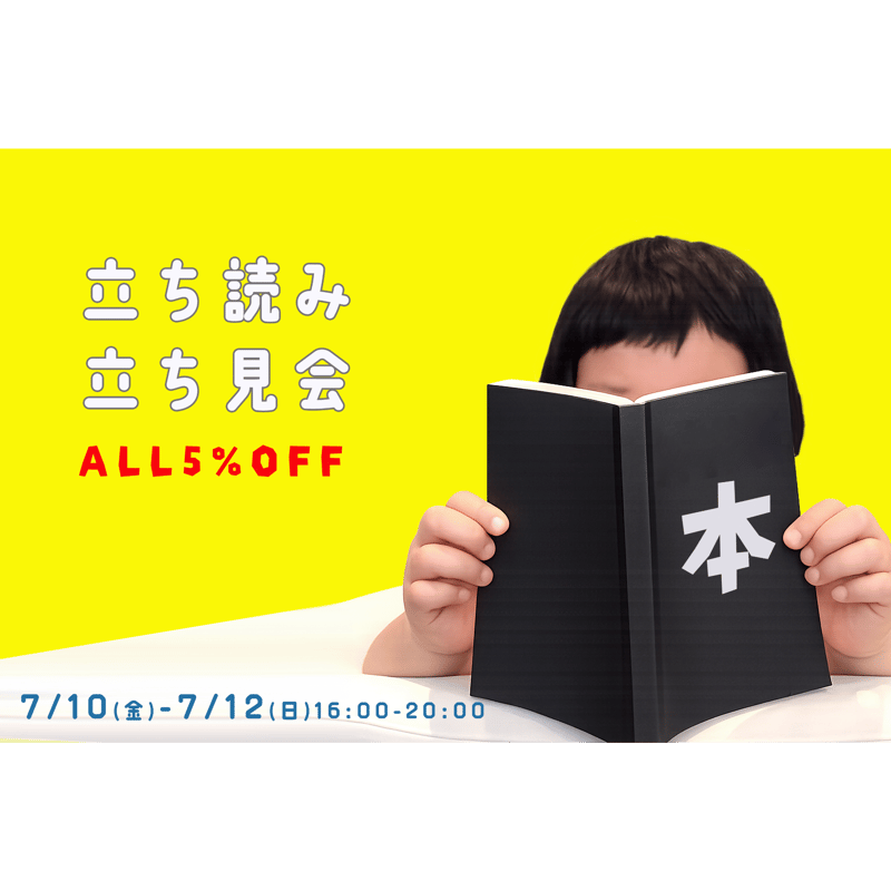 店ポオープン時について | はちみせ （83）