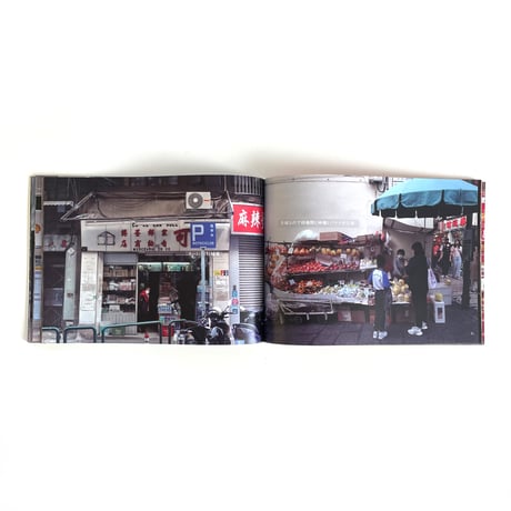 鉄窓花書房 tamazo ／ 澳門店面  - マカオの店構え -
