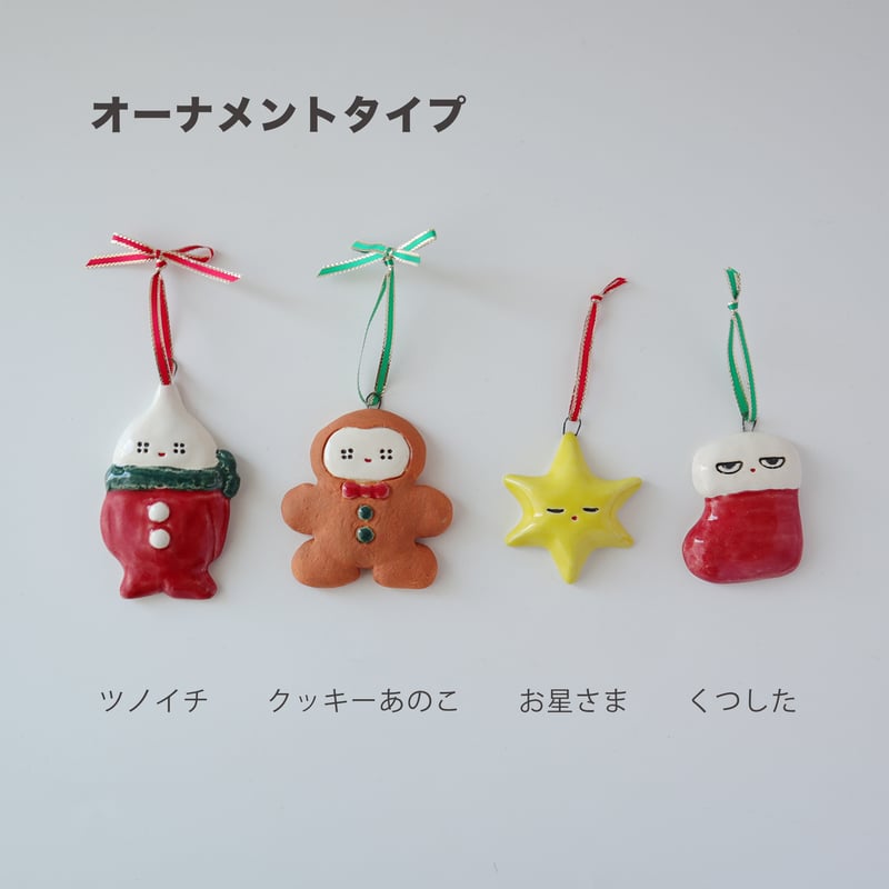 東海林たぬき ／ クリスマスオーナメント | はちみせ （83）