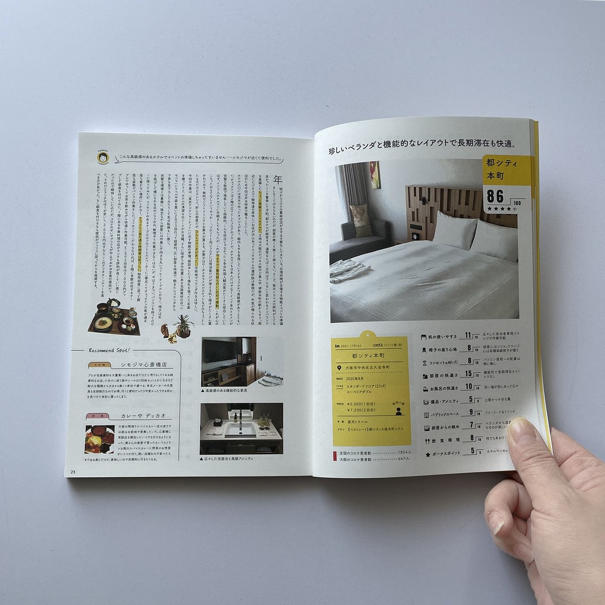 うたばん　台本 鉄窓花書房 tamazo ／ 台湾に行けないから近所のホテルに泊まっ