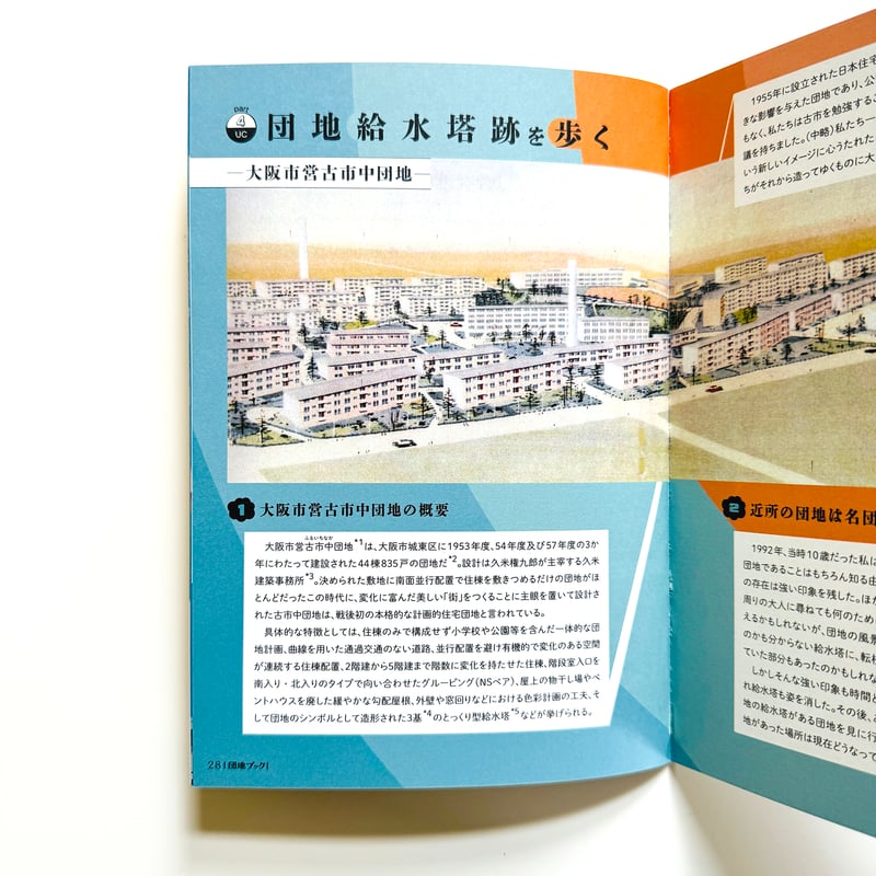 1982 チチハル チャムス 牡丹江 満州の旅 単行本 1982 北小路健,渡部 1982 チチハル チャムス 牡丹江 満州の旅 単行本 1982 北小路健,渡部