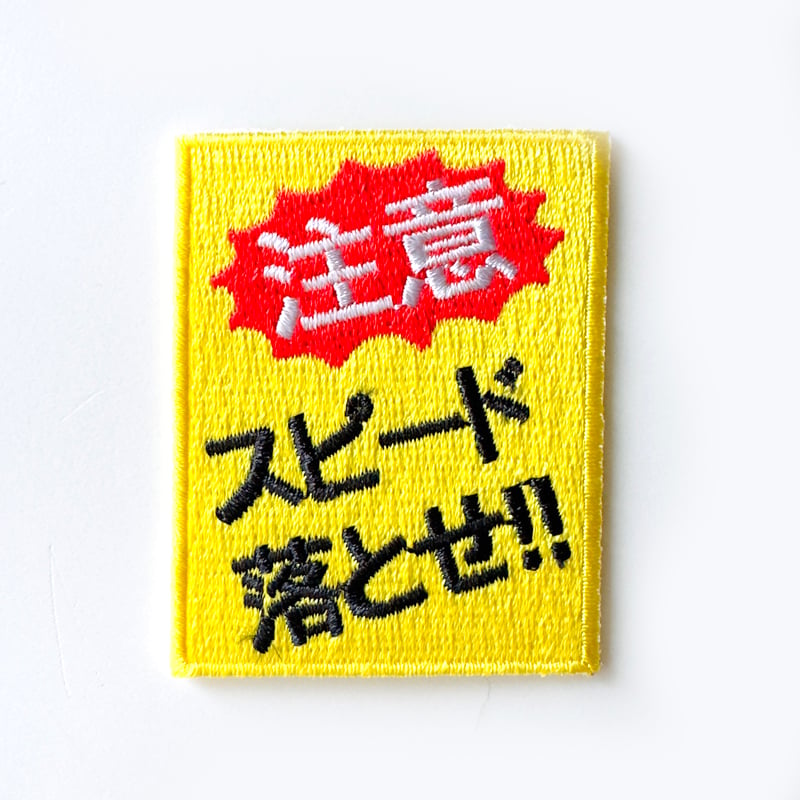 あ*様 STONE  ロゴ ビッグワッペン 刺繍ワッペン｜ ビックリ | はちみせ （83）