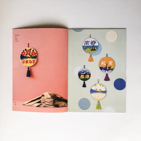 スハネフ ／ トレインマーク TRAINMARK 北海道・東北編  [BOOK]