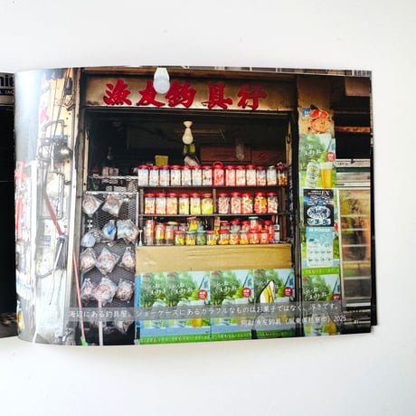 鉄窓花書房 tamazo ／ 台湾の店　- 看板と店構え -
