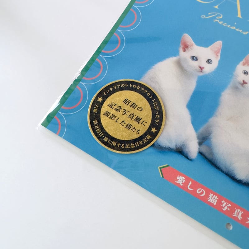 Precious Cat Memories Calendar 〜愛しの猫写真カレンダー〜 |