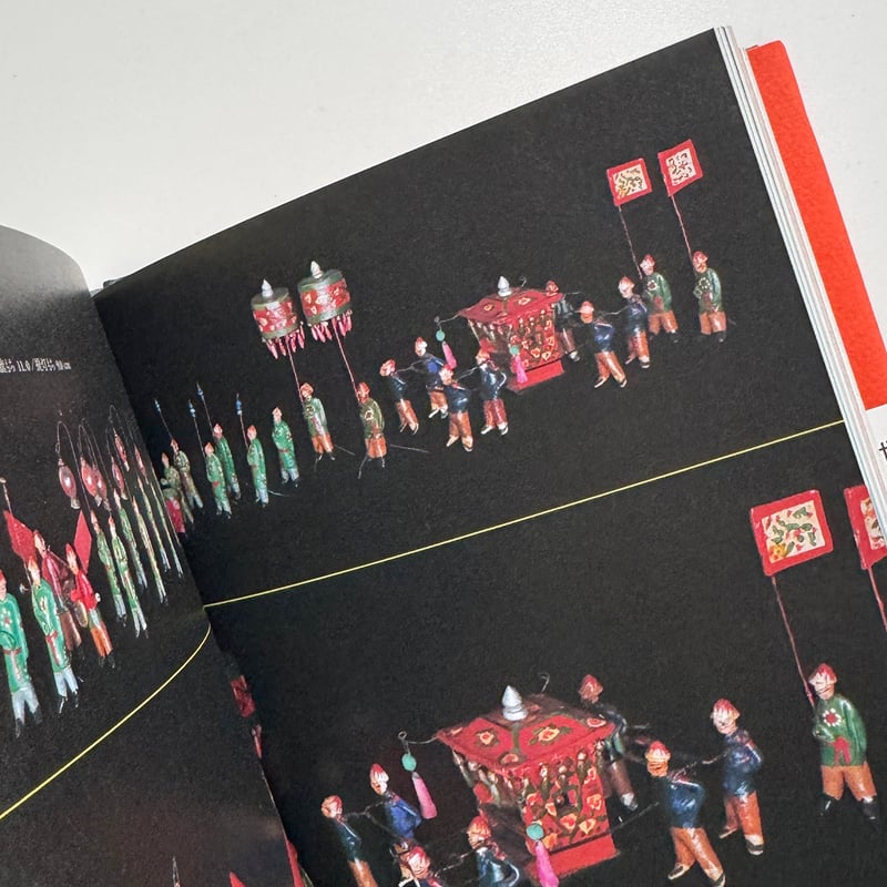 中国民衆玩具 [日本玩具博物館コレクション] ／ 尾崎織女 | はちみせ