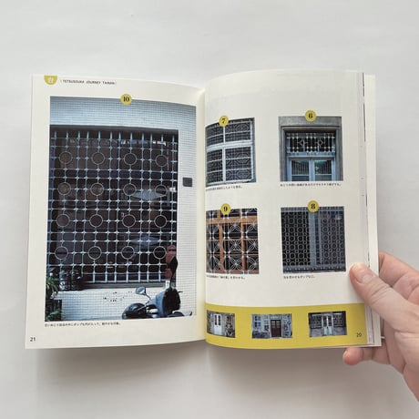 鉄窓花書房 tamazo ／ 台湾鉄窓花蒐集帖