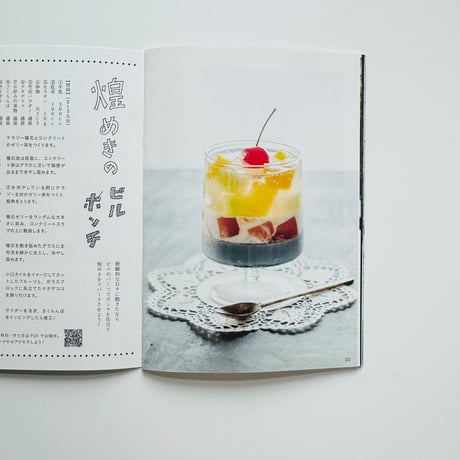 名古屋渋ビル研究会 ／ 名古屋渋ビル手帖  [ニュー ビルと喫茶店特集号]