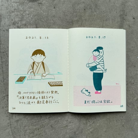 母アパレル ／ 小学三年生