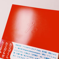 83 original ／ たこ書籍 [BOOK] ／ 編集・制作83