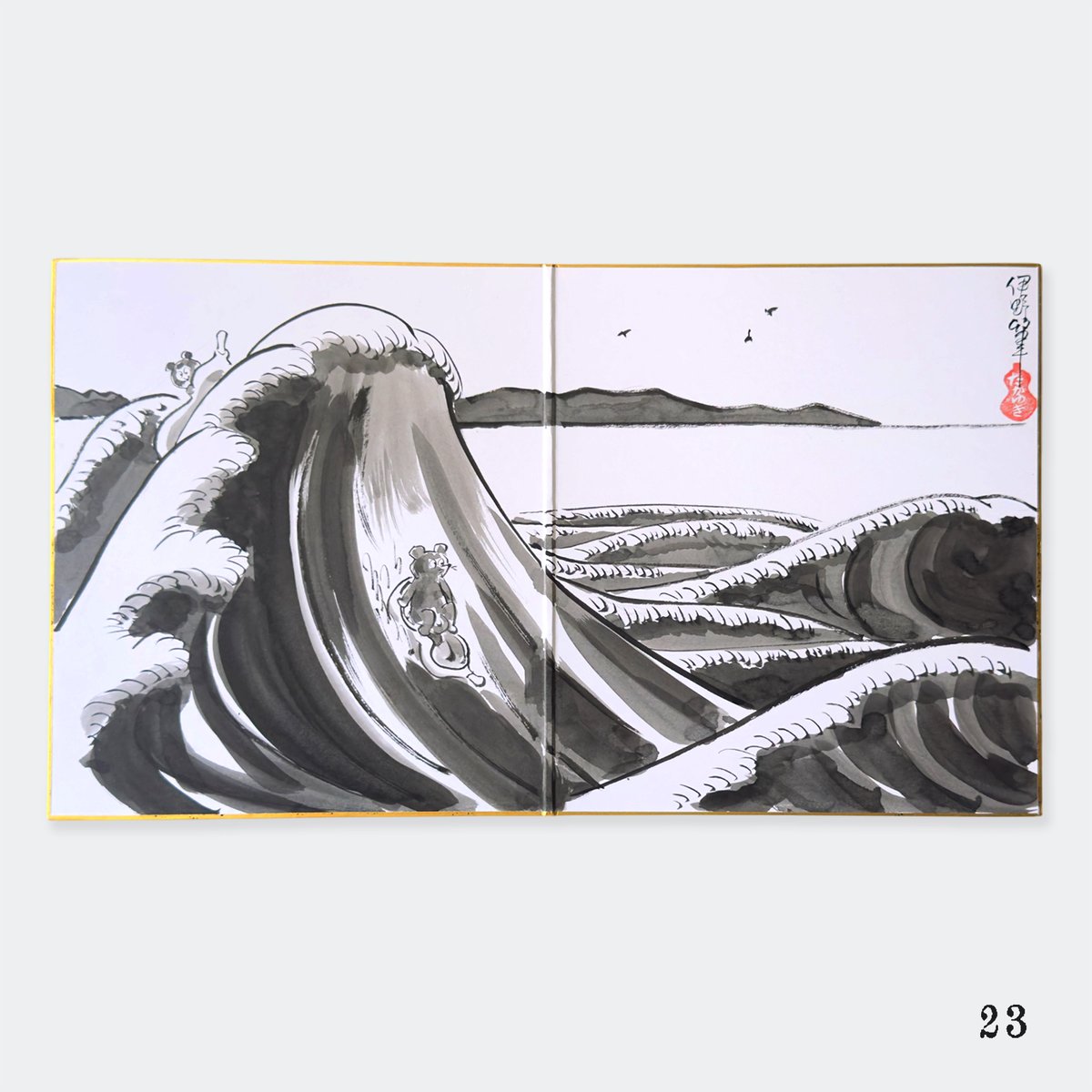 伊野孝行 ／ 原画 二つ折り色紙絵 たぬき 4-Type | はちみせ （83）