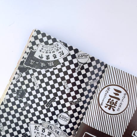 収集百貨 ／ レトロ包装紙カタログ ｜オマケ付き