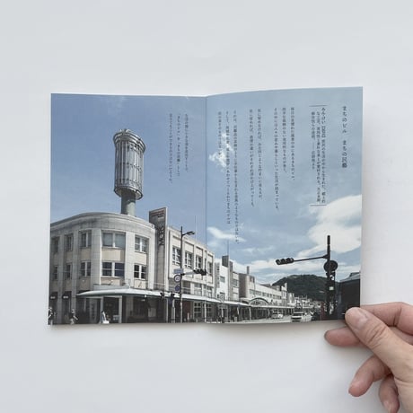 名古屋渋ビル研究会 ／ 鳥取渋ビル手帖