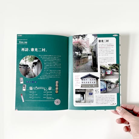 鉄窓花書房 tamazo ／ 桃園旅遊 - 日本統治時代の建築を巡る -