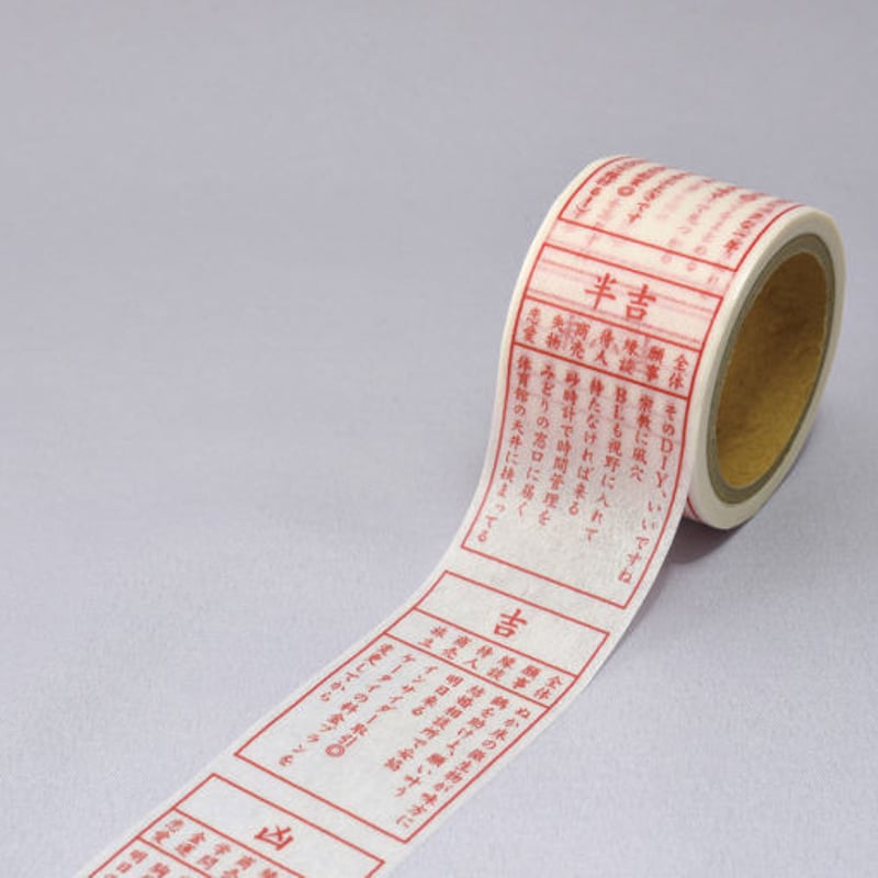 和紙田大學 ／ おみくじ ｜ マスキングテープ | はちみせ （83）