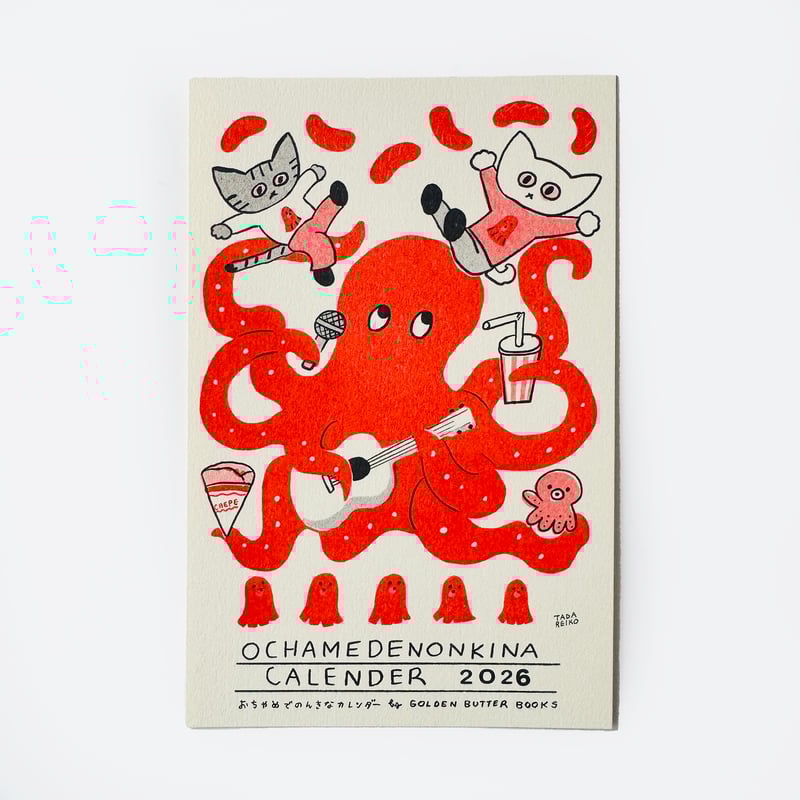多田玲子 ／ おちゃめでのんきなカレンダー 2026 | はちみせ （83）