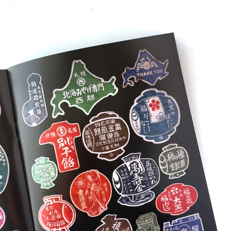 収集百貨 ／ Japanese Retro Package Seal（封緘紙コレクション）オマケ付き