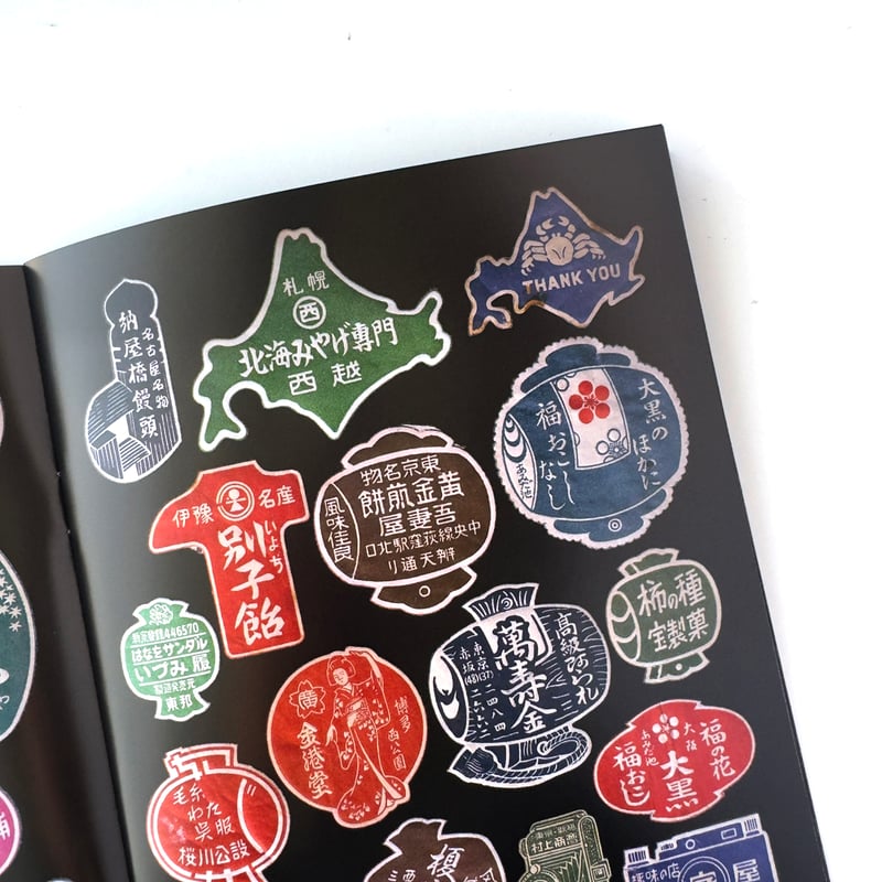 収集百貨 ／ Japanese Retro Package Seal（封緘紙コレクション）オマ