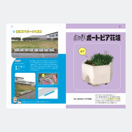 Towers ／ ポートピア花壇捜索隊 No.2