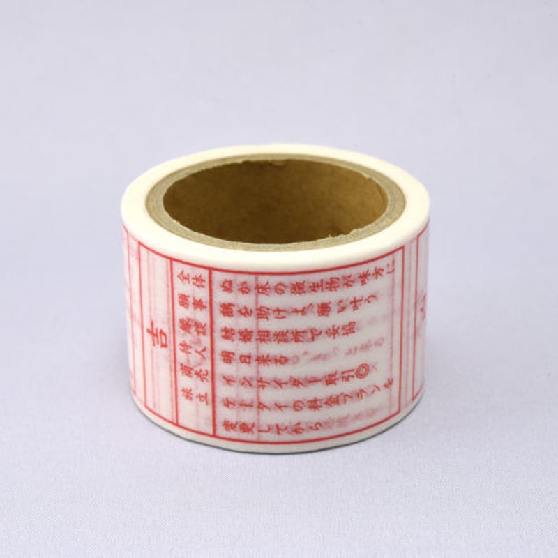 和紙田大學 ／ おみくじ ｜ マスキングテープ | はちみせ （83）