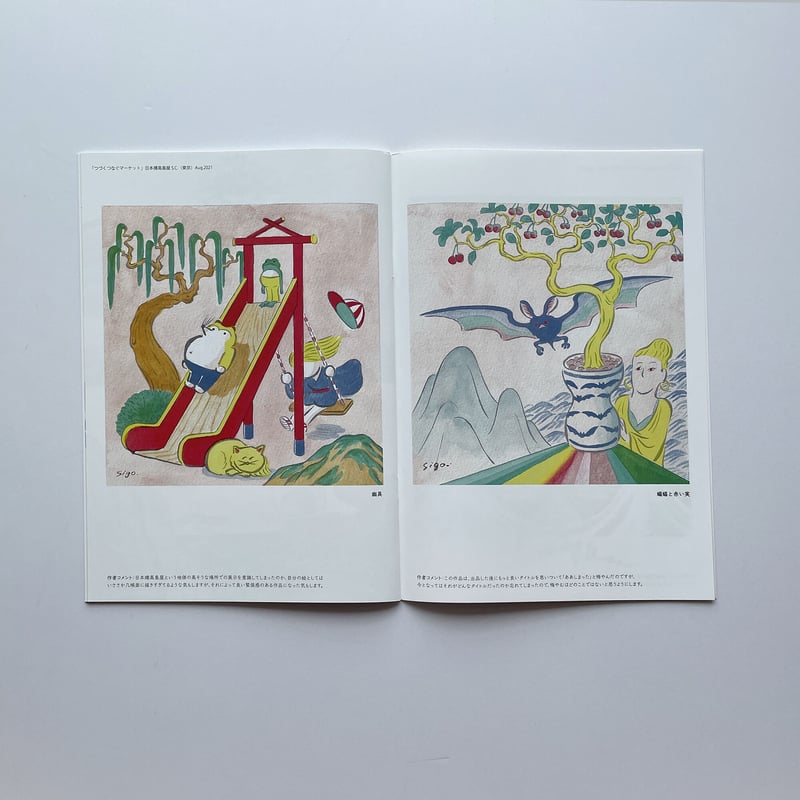 死後くん ／ SIGOZINE MyoSho | はちみせ （83）