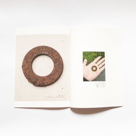 よしだともふみ ／ 座金 [BOOK]