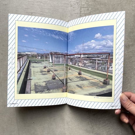 チーム4.5畳  ／  団地ブック増刊号2