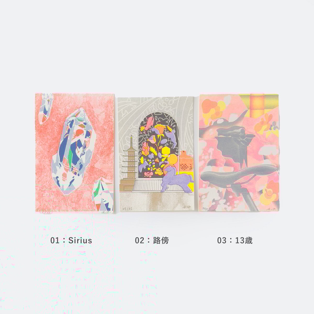 奥田亜紀子 ／ リソグラフポスター ｜A6 size | はちみせ （83）