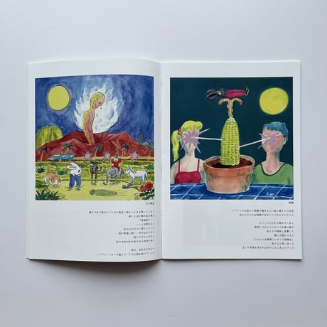 死後くん ／ SIGOZINE MyoSho