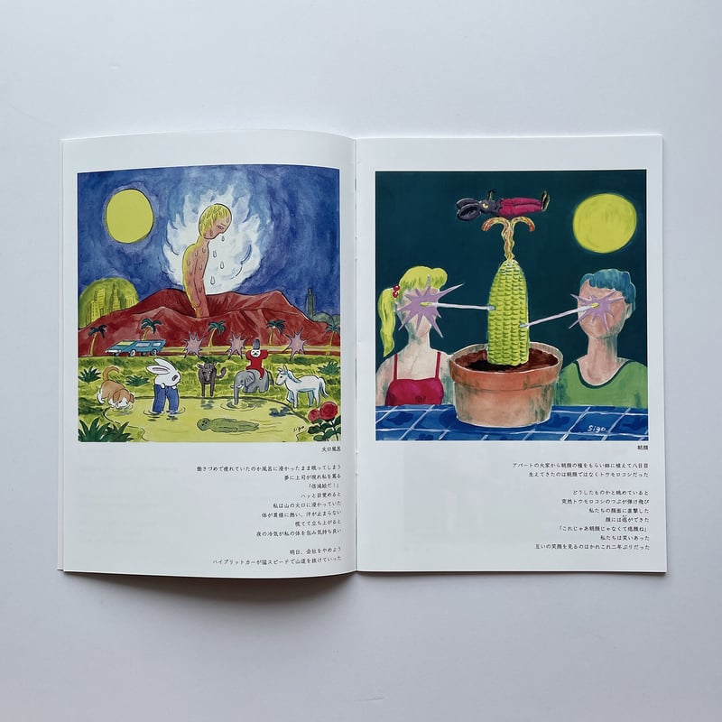 死後くん ／ SIGOZINE MyoSho | はちみせ （83）