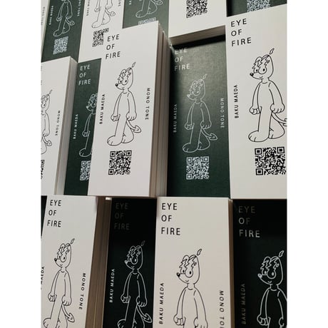 前田 麦 ／EYE OF FIRE MONOTONE
