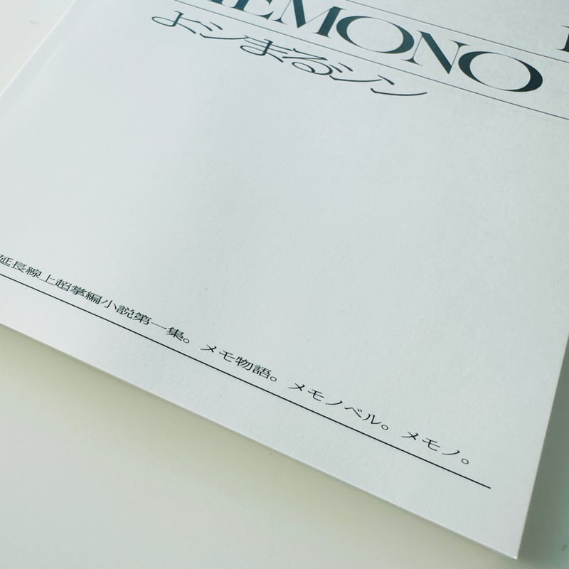 ♡国内作家メモ未使用34冊中古3冊セット♡37刷 ♡国内作家メモ未使用34冊3冊セット♡37刷 【公式通販】