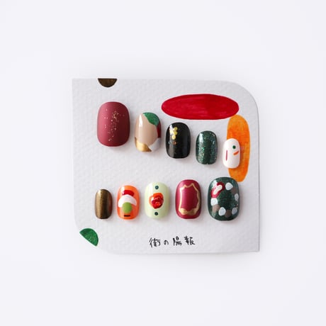 つめをぬるひと ／ つけ爪  [クリスマス爪 街の陽報]