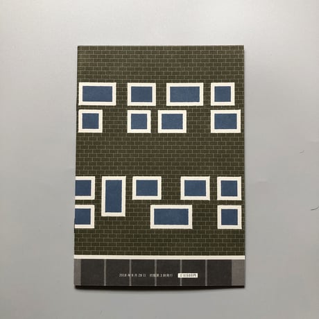 名古屋渋ビル研究会 ／ 名古屋渋ビル手帖  [中産連ビル特集号]