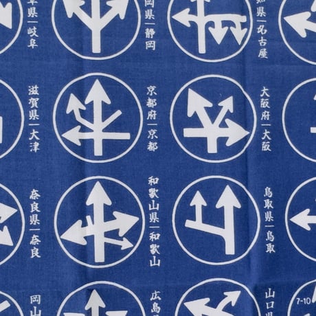 マニアパレル ／ 手ぬぐい｜異形矢印標識