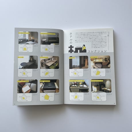 鉄窓花書房 tamazo ／ 台湾に行けないから近所のホテルに泊まって同人誌作ってました。