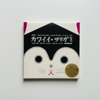 COCHAE ／ カワイイ・ヲリガミ [ 復刻版 ]