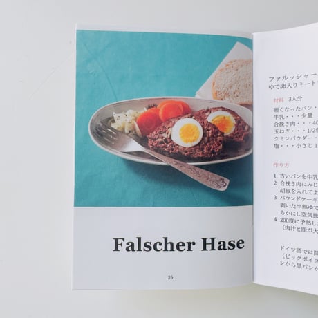 イスクラ ／ ドイツのレシピ総集編 Comecon-design mini vol.2