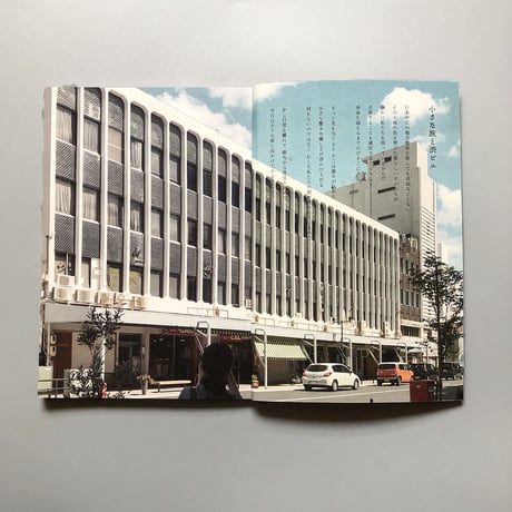 名古屋渋ビル研究会 ／ 愛知渋ビル手帖