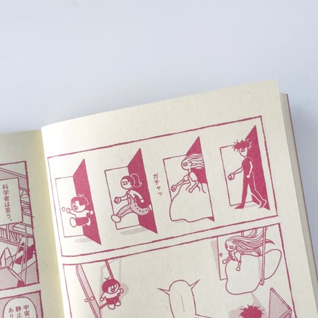奥田亜紀子 ／ 漫画ZINE　綴方教室