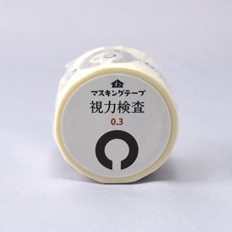 和紙田大學 ／視力検査 ｜ マスキングテープ
