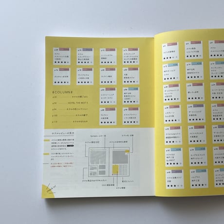 鉄窓花書房 tamazo ／ 台湾に行けないから近所のホテルに泊まって同人誌作ってました。