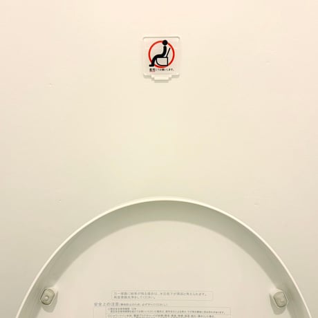 ヨーヨーラランデーズ ／トイレエチケットアクスタ