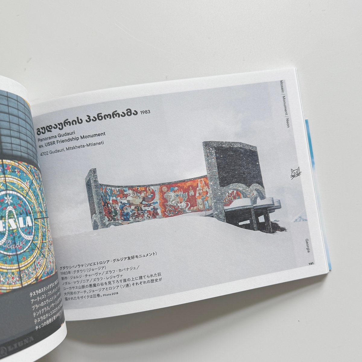 社会主義モダニズム 東欧の社会主義モダニズム 2 セット 社会主義モダニズム 東欧の社会主義モダニズム 2 セット - メルカリ